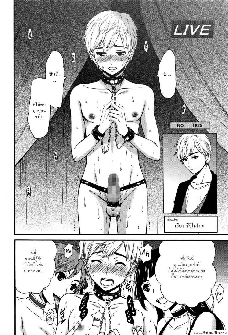 อ่านโดจิน ไลฟ์สดแตกหน้าจอ [Gotoh Akira] 21-ji no Onna ~Newscaster Katsuki Miki~ Bangaihen Kamera no Mae no Mesu Inu 10 | The Bitch in Front of the Camera 10 (Manga Bangaichi 2016-09)