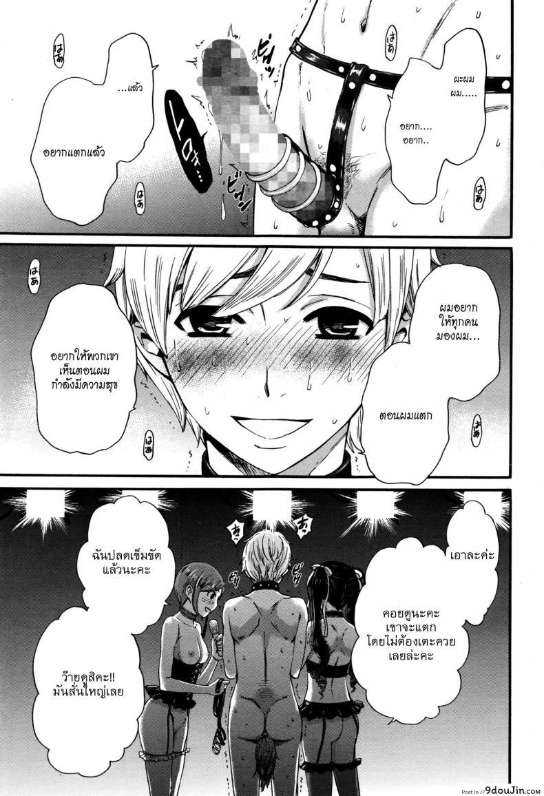 อ่านโดจิน ไลฟ์สดแตกหน้าจอ [Gotoh Akira] 21-ji no Onna ~Newscaster Katsuki Miki~ Bangaihen Kamera no Mae no Mesu Inu 10 | The Bitch in Front of the Camera 10 (Manga Bangaichi 2016-09)