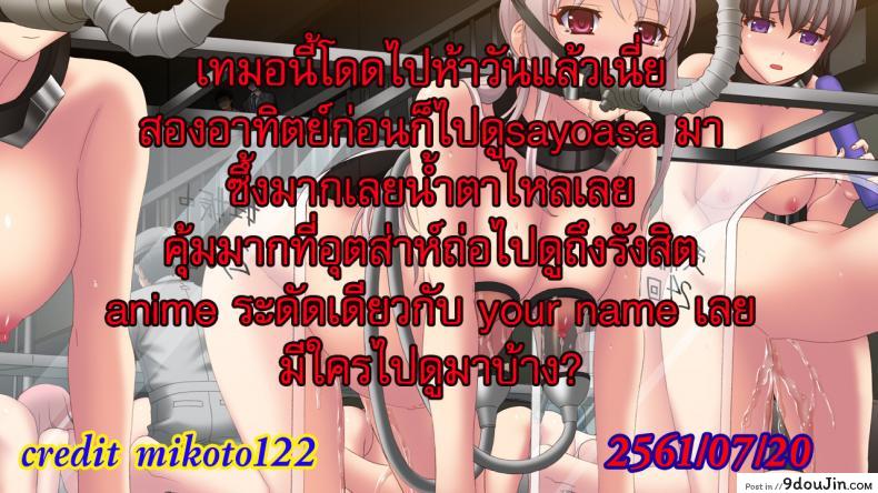 อ่านโดจิน ไลฟ์สดแตกหน้าจอ [Gotoh Akira] 21-ji no Onna ~Newscaster Katsuki Miki~ Bangaihen Kamera no Mae no Mesu Inu 10 | The Bitch in Front of the Camera 10 (Manga Bangaichi 2016-09)