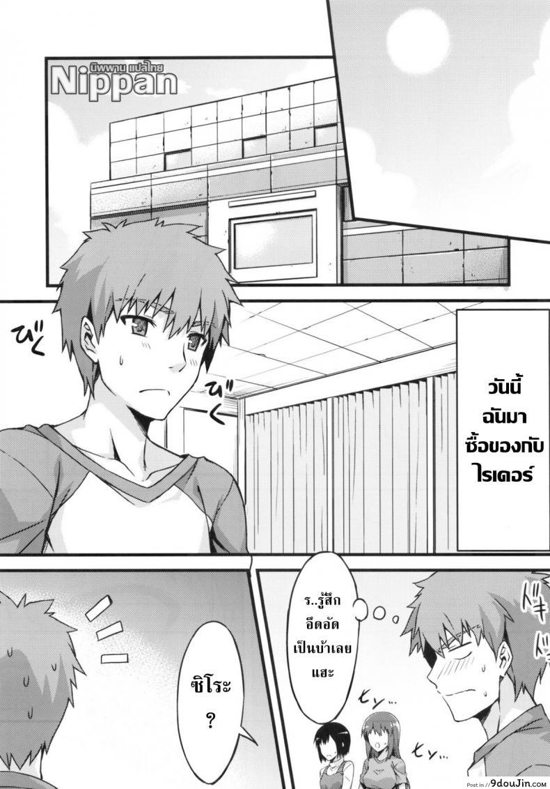 อ่านโดจิน คุณไรเดอร์ กับห้องเปลี่ยนเสื้อผ้า (C83) [S.S.L (Yanagi)] Rider san to Shichakushitsu. | In the Dressing Room with Rider-san (Fate/hollow ataraxia)