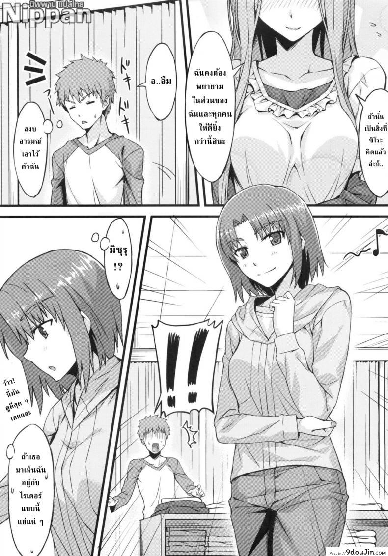 อ่านโดจิน คุณไรเดอร์ กับห้องเปลี่ยนเสื้อผ้า (C83) [S.S.L (Yanagi)] Rider san to Shichakushitsu. | In the Dressing Room with Rider-san (Fate/hollow ataraxia)