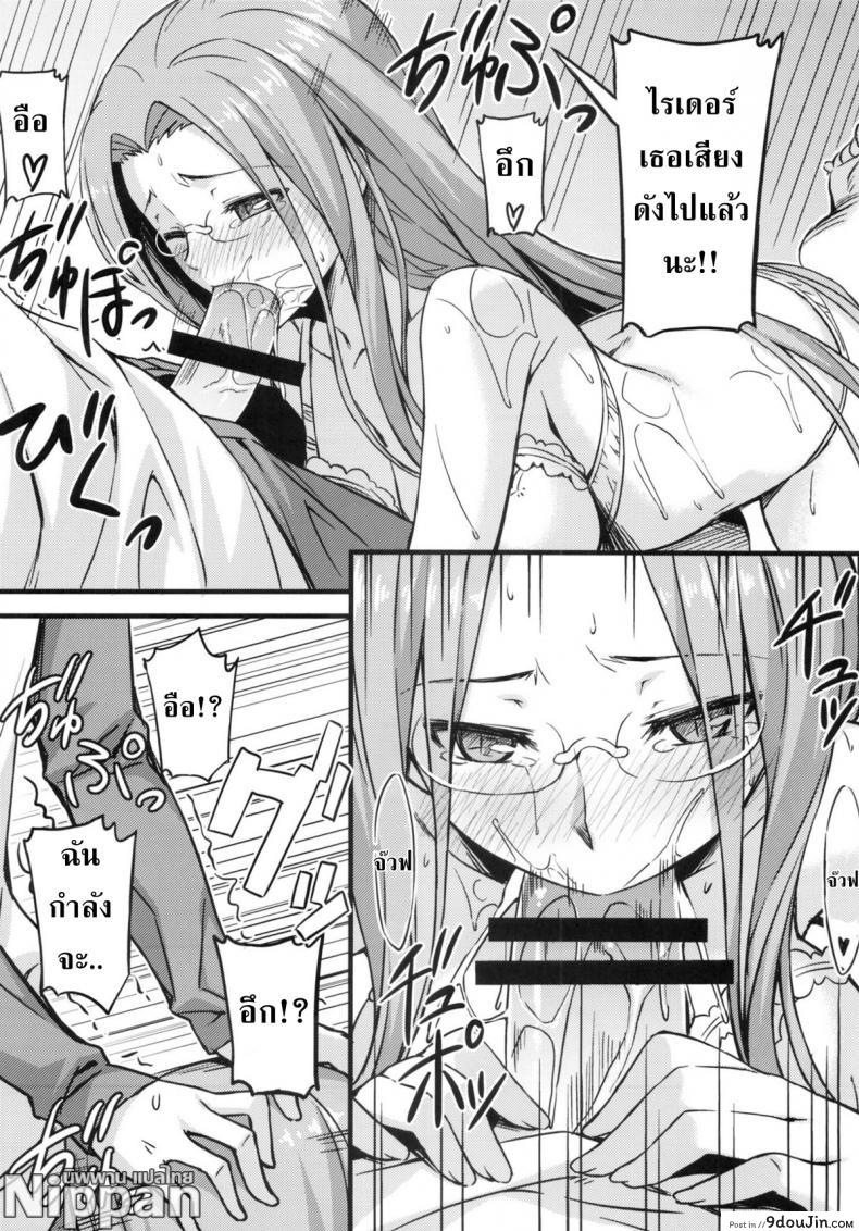 อ่านโดจิน คุณไรเดอร์ กับห้องเปลี่ยนเสื้อผ้า (C83) [S.S.L (Yanagi)] Rider san to Shichakushitsu. | In the Dressing Room with Rider-san (Fate/hollow ataraxia)