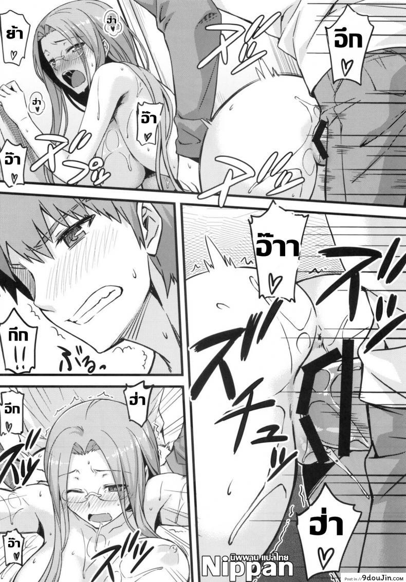 อ่านโดจิน คุณไรเดอร์ กับห้องเปลี่ยนเสื้อผ้า (C83) [S.S.L (Yanagi)] Rider san to Shichakushitsu. | In the Dressing Room with Rider-san (Fate/hollow ataraxia)