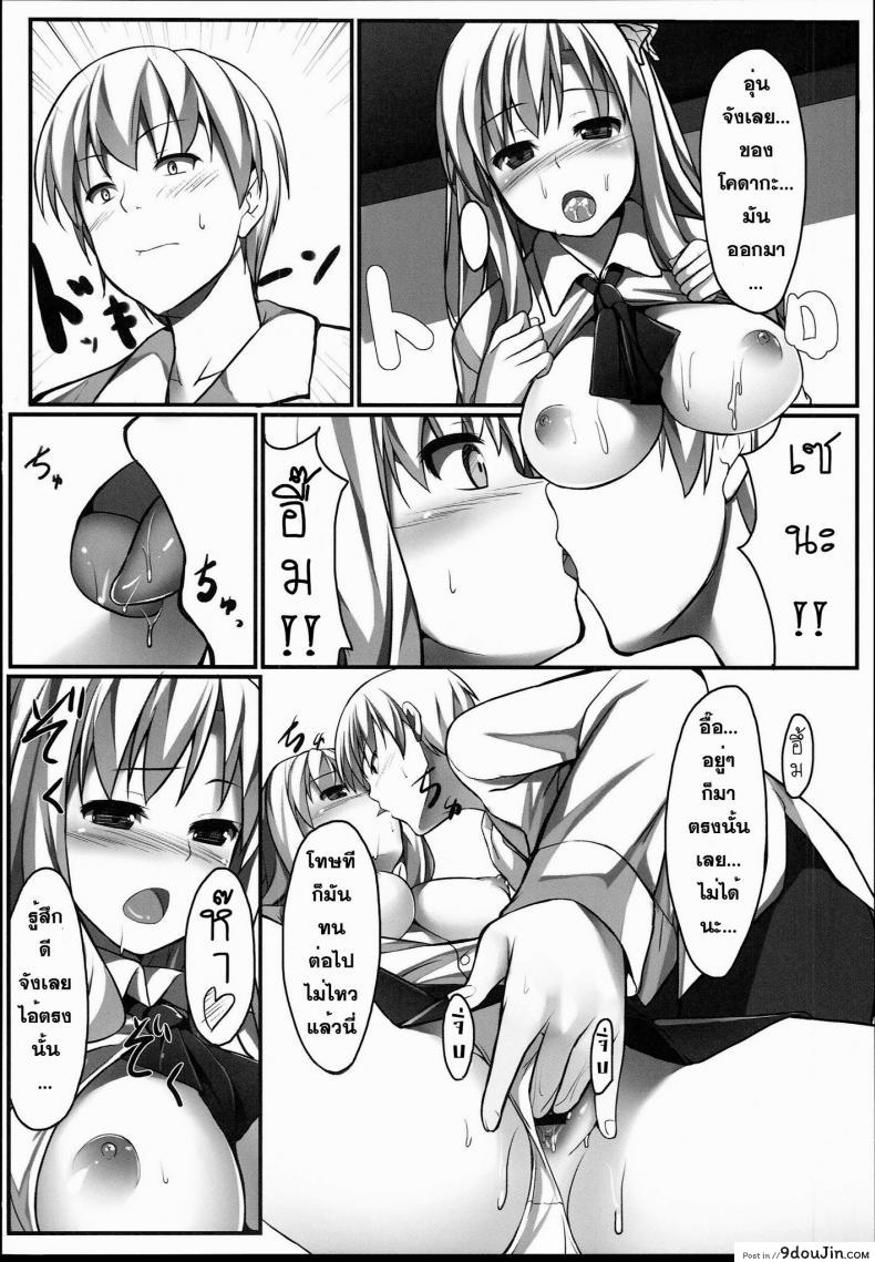 อ่านโดจิน ที่ปรึกษาเรื่องอย่างว่า [Aa Doushiyou (Pi-ko)] Boku wa Sena to Reaju SEX (Boku wa Tomodachi ga Sukunai)