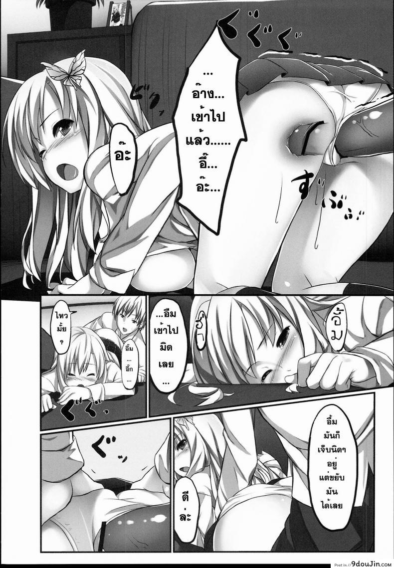 อ่านโดจิน ที่ปรึกษาเรื่องอย่างว่า [Aa Doushiyou (Pi-ko)] Boku wa Sena to Reaju SEX (Boku wa Tomodachi ga Sukunai)