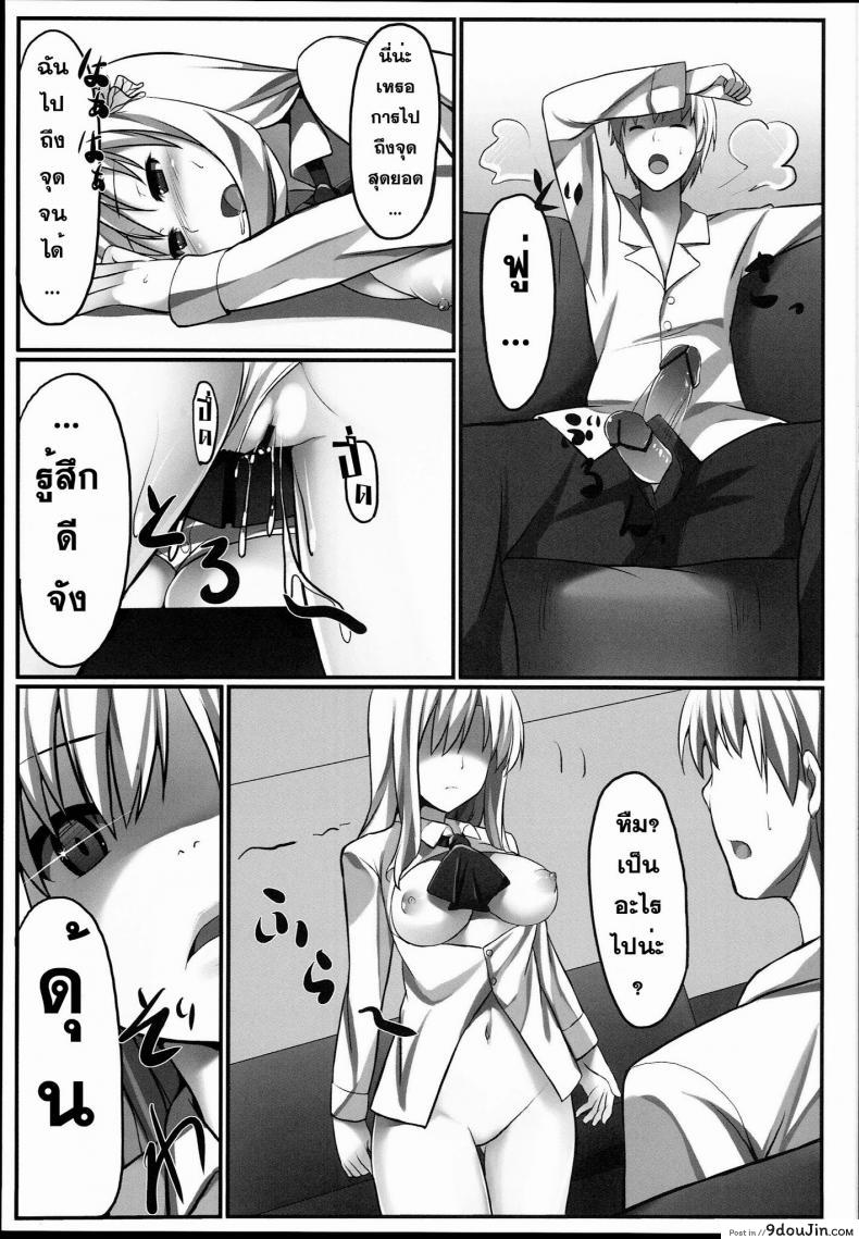 อ่านโดจิน ที่ปรึกษาเรื่องอย่างว่า [Aa Doushiyou (Pi-ko)] Boku wa Sena to Reaju SEX (Boku wa Tomodachi ga Sukunai)