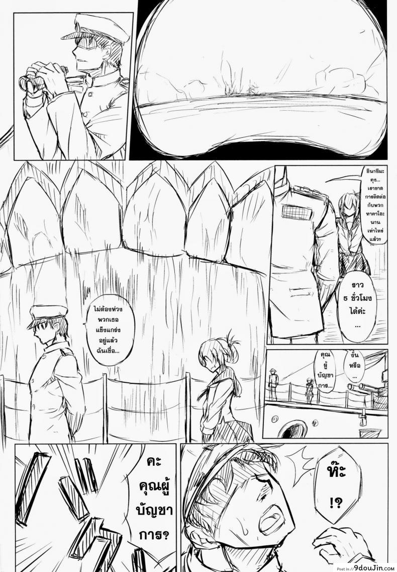 อ่านโดจิน คืนแรกไม่หนำใจ (C86) [Nanakorobi Yaoki (kinntarou)] Teitoku to Takao ga Rokakusaremashita (Kantai Collection -KanColle-)