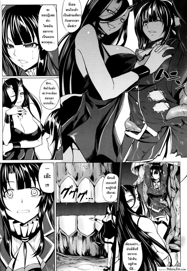 อ่านโดจิน คืนแรกไม่หนำใจ (C86) [Nanakorobi Yaoki (kinntarou)] Teitoku to Takao ga Rokakusaremashita (Kantai Collection -KanColle-)