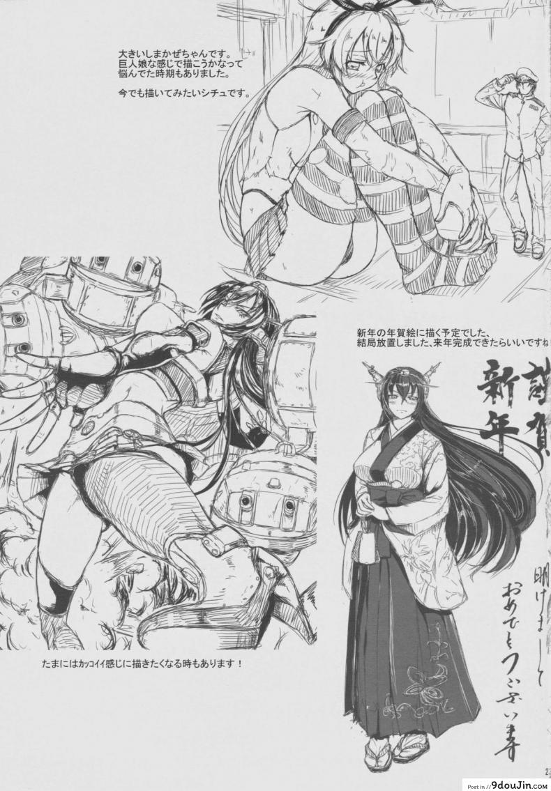 อ่านโดจิน คืนแรกไม่หนำใจ (C86) [Nanakorobi Yaoki (kinntarou)] Teitoku to Takao ga Rokakusaremashita (Kantai Collection -KanColle-)