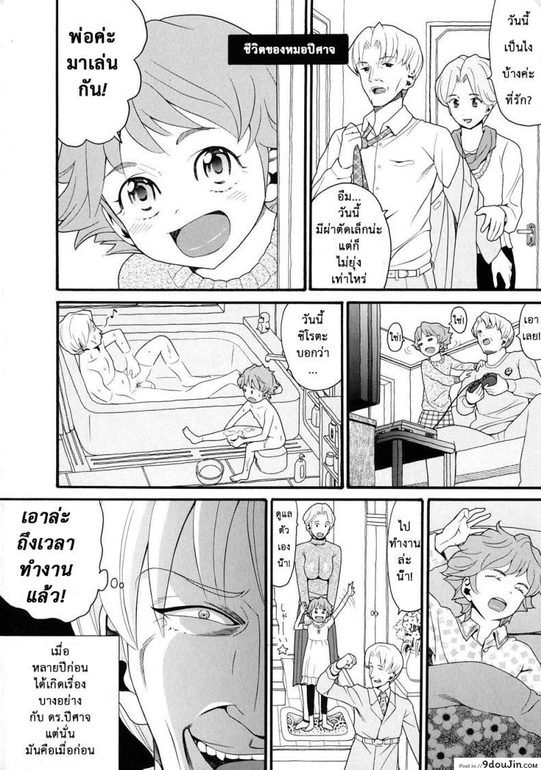 อ่านโดจิน แกล้งน้องให้ได้เสียว [Hatch] Molestando A Mi Hermana - Big Brother Bullies Little Sister -