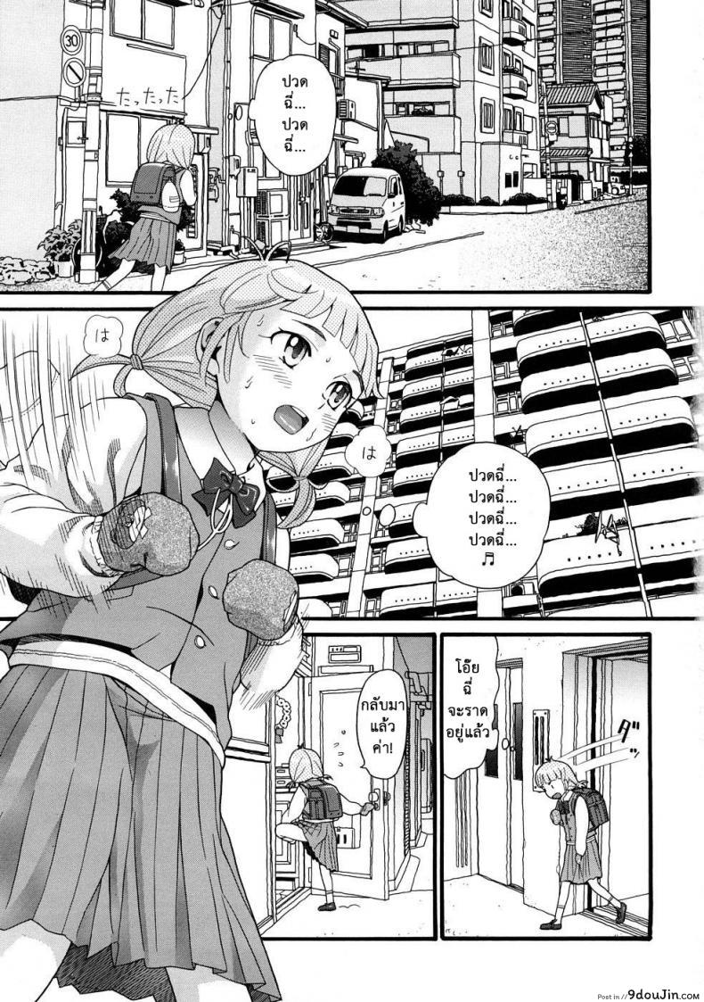 อ่านโดจิน แกล้งน้องให้ได้เสียว [Hatch] Molestando A Mi Hermana - Big Brother Bullies Little Sister -