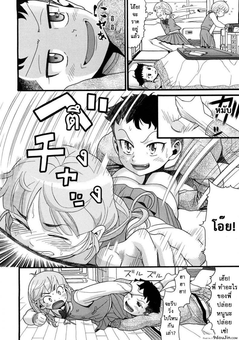 อ่านโดจิน แกล้งน้องให้ได้เสียว [Hatch] Molestando A Mi Hermana - Big Brother Bullies Little Sister -