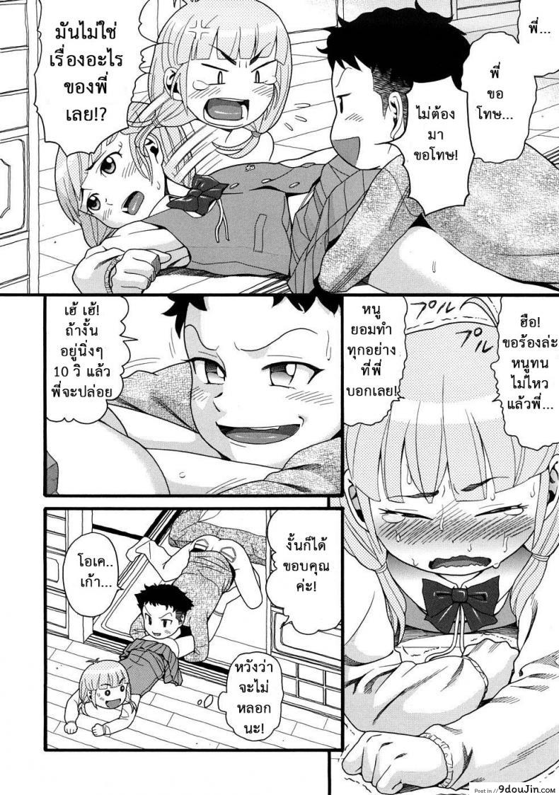 อ่านโดจิน แกล้งน้องให้ได้เสียว [Hatch] Molestando A Mi Hermana - Big Brother Bullies Little Sister -