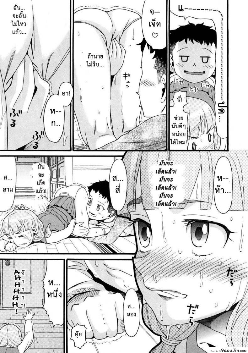 อ่านโดจิน แกล้งน้องให้ได้เสียว [Hatch] Molestando A Mi Hermana - Big Brother Bullies Little Sister -