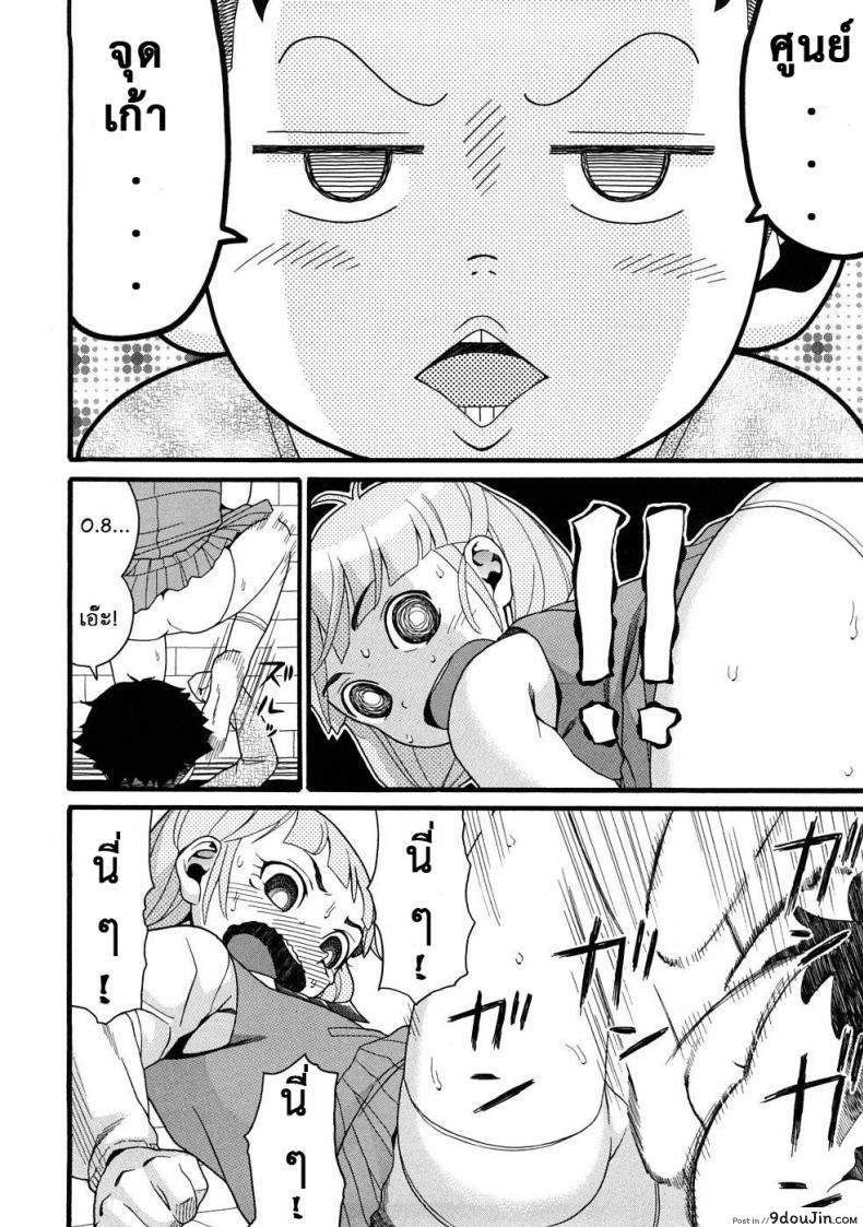 อ่านโดจิน แกล้งน้องให้ได้เสียว [Hatch] Molestando A Mi Hermana - Big Brother Bullies Little Sister -