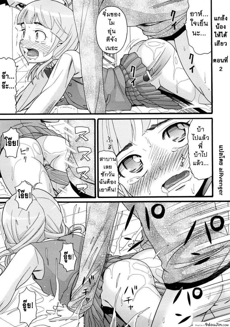 อ่านโดจิน แกล้งน้องให้ได้เสียว [Hatch] Molestando A Mi Hermana - Big Brother Bullies Little Sister -