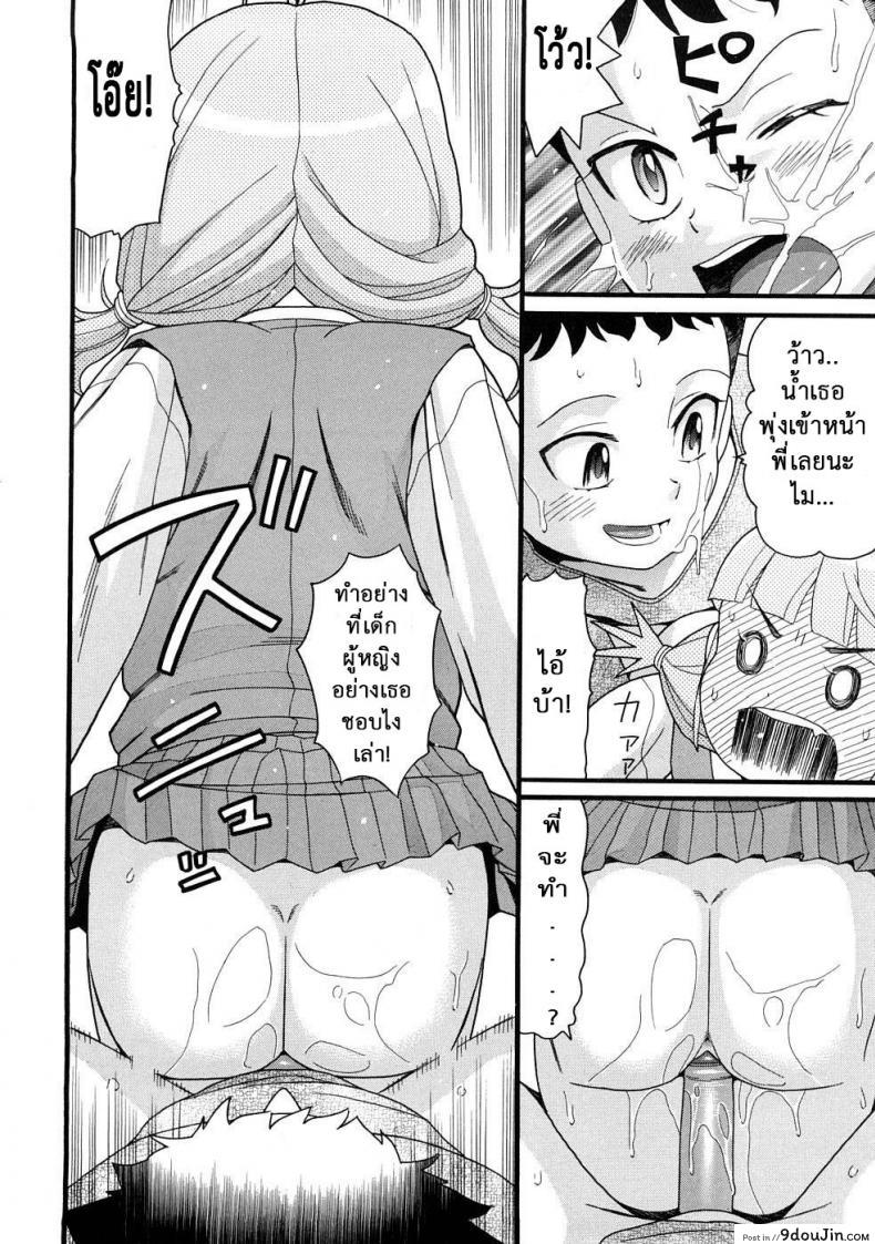 อ่านโดจิน แกล้งน้องให้ได้เสียว [Hatch] Molestando A Mi Hermana - Big Brother Bullies Little Sister -