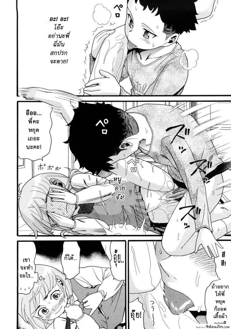 อ่านโดจิน แกล้งน้องให้ได้เสียว [Hatch] Molestando A Mi Hermana - Big Brother Bullies Little Sister -