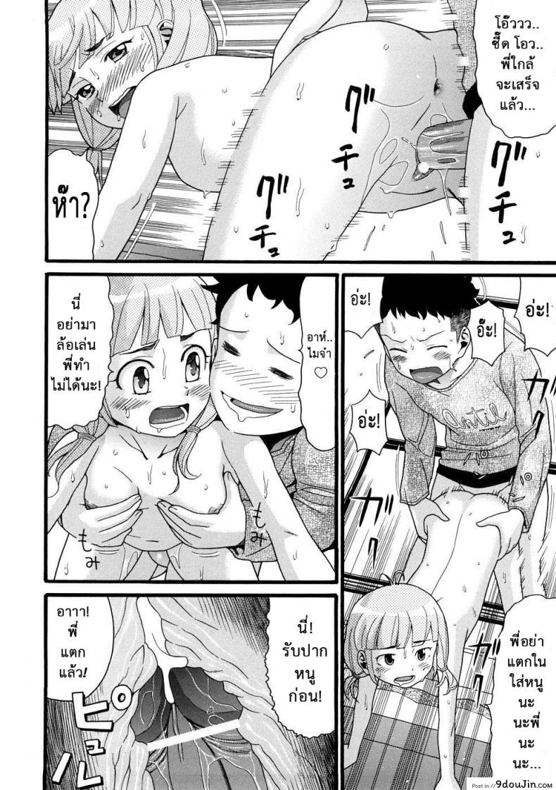 อ่านโดจิน แกล้งน้องให้ได้เสียว [Hatch] Molestando A Mi Hermana - Big Brother Bullies Little Sister -