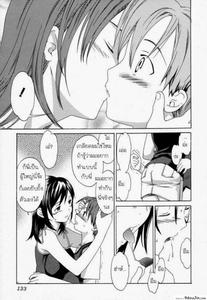 อ่านโดจิน น้องชายหึงพี่สาว [Cuvie] Distortion Pedal