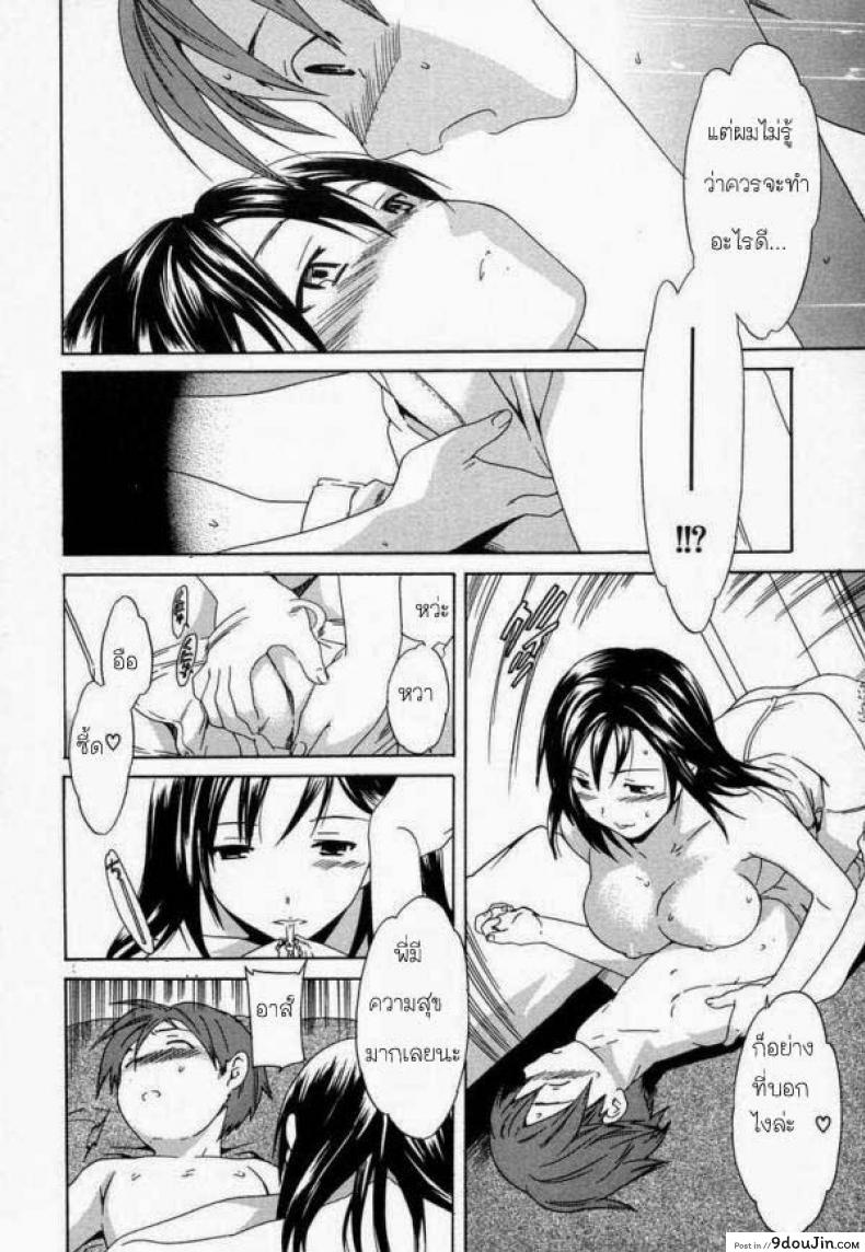 อ่านโดจิน น้องชายหึงพี่สาว [Cuvie] Distortion Pedal