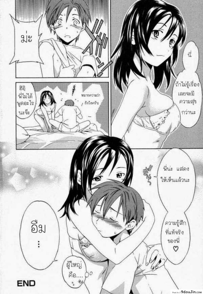 อ่านโดจิน น้องชายหึงพี่สาว [Cuvie] Distortion Pedal
