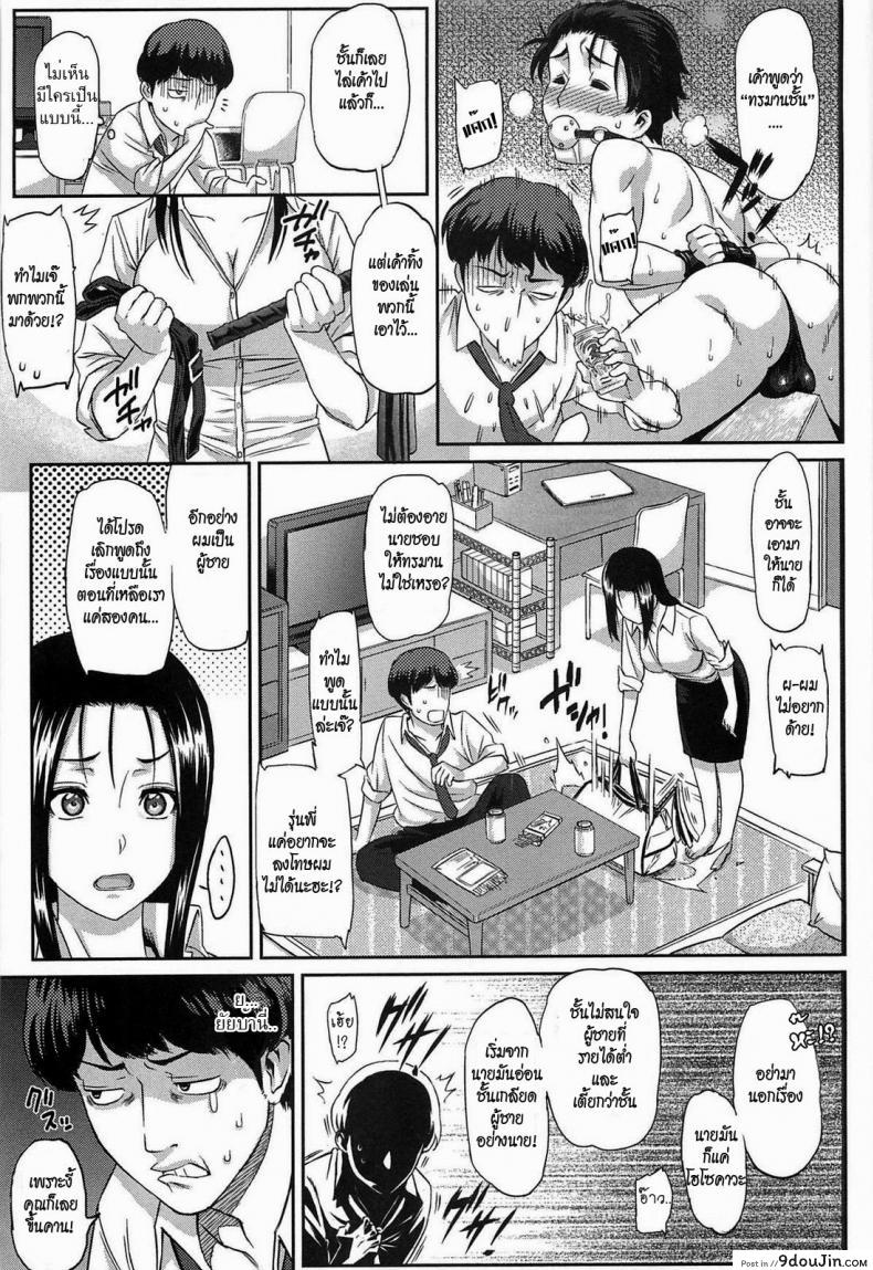 อ่านโดจิน ยัยตัวร้ายกับนายเซ่อซ่า [Yoshiura Kazuya] Love Distortion Ch.5 - Reverse Play