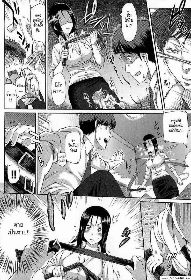 อ่านโดจิน ยัยตัวร้ายกับนายเซ่อซ่า [Yoshiura Kazuya] Love Distortion Ch.5 - Reverse Play