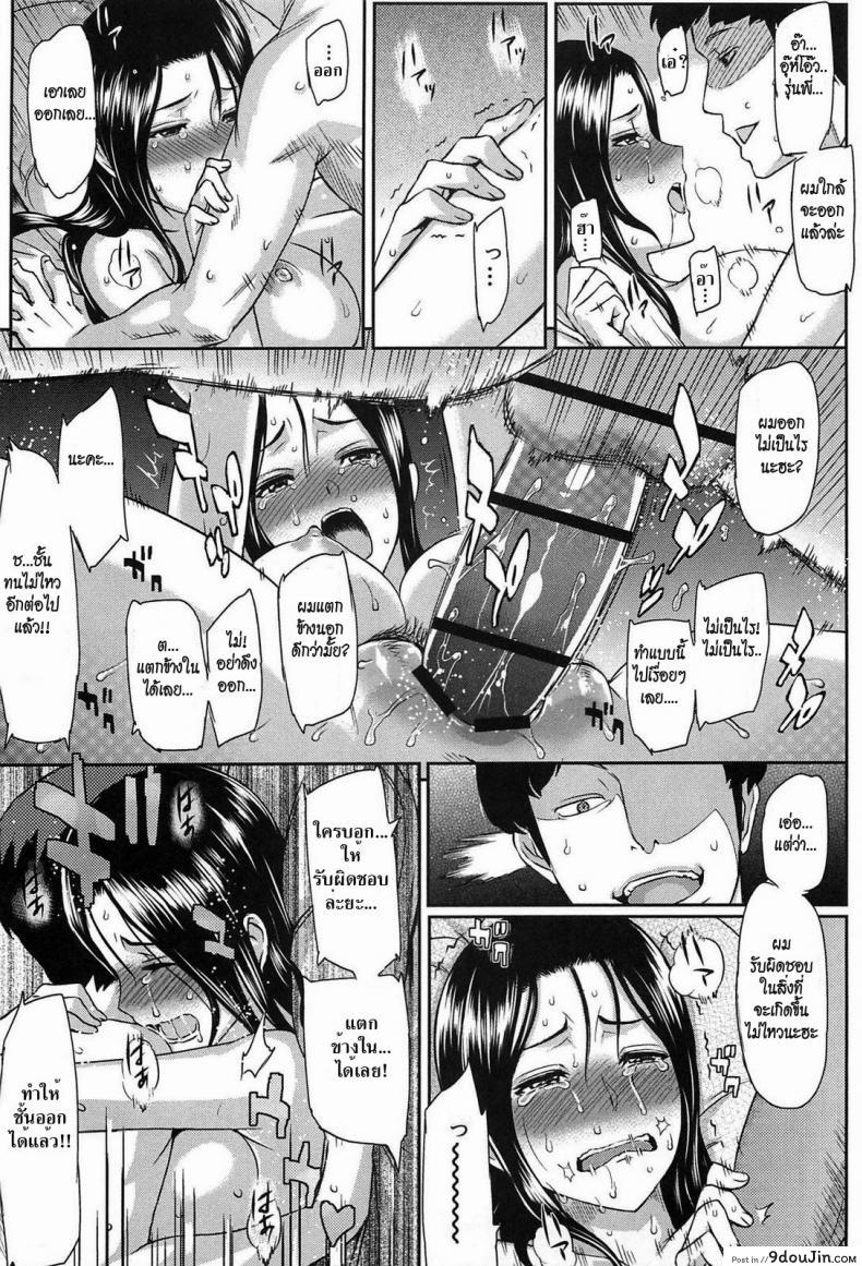 อ่านโดจิน ยัยตัวร้ายกับนายเซ่อซ่า [Yoshiura Kazuya] Love Distortion Ch.5 - Reverse Play