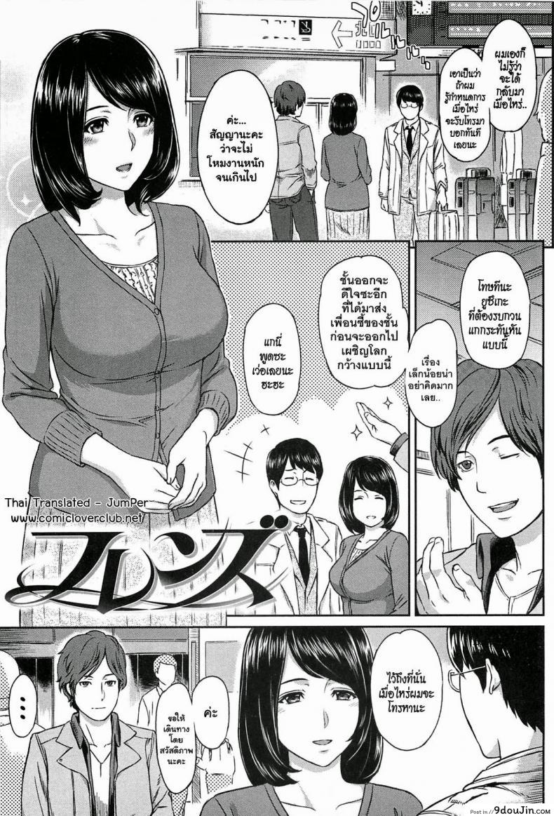 อ่านโดจิน แอ้มแฟนเพื่อน [Yosiura Kazuya] Ibitsuna | Love Distortion Ch.4 - My Sister Crisis