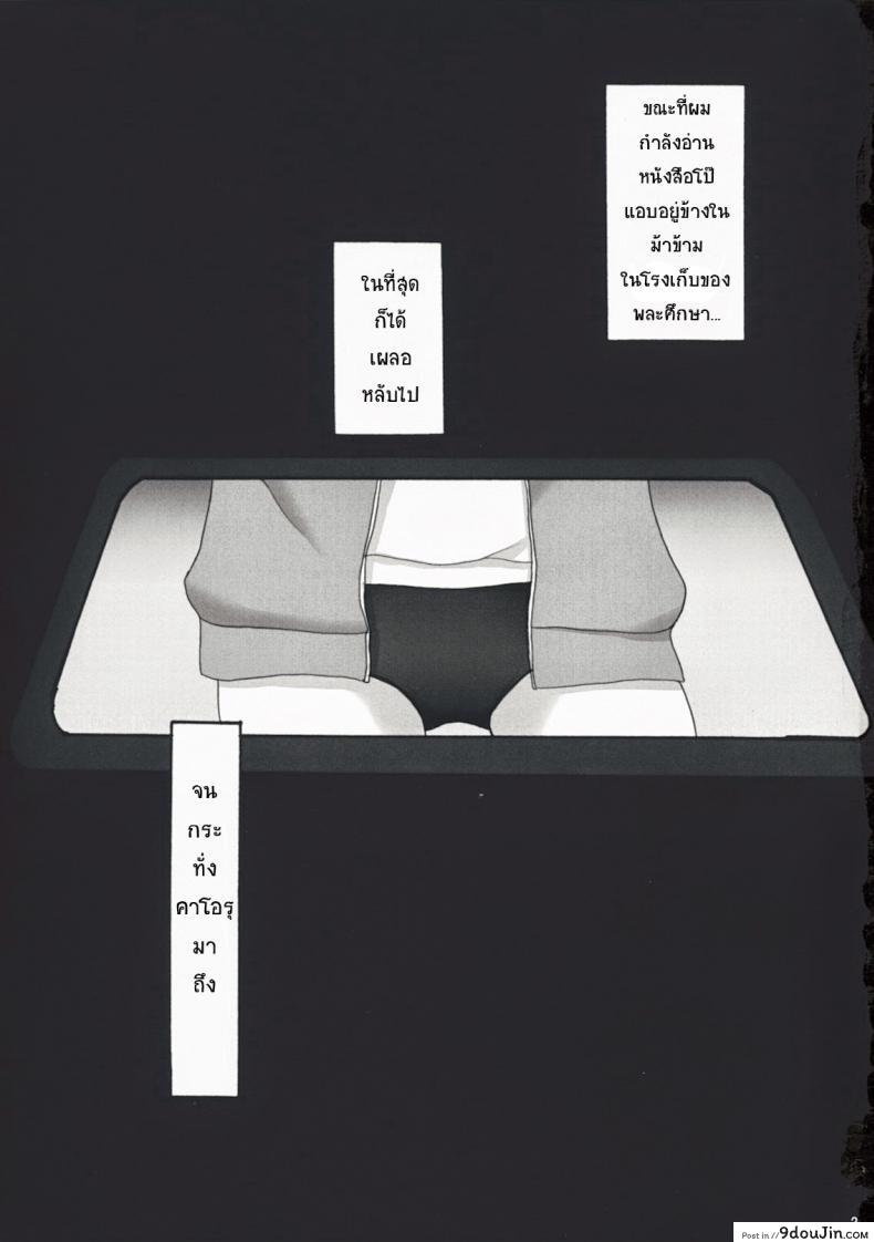 อ่านโดจิน แทงสาวบลูมเมอร์ (C76) [Ningen Modoki] Oomori Sweet Baby (Amagami)