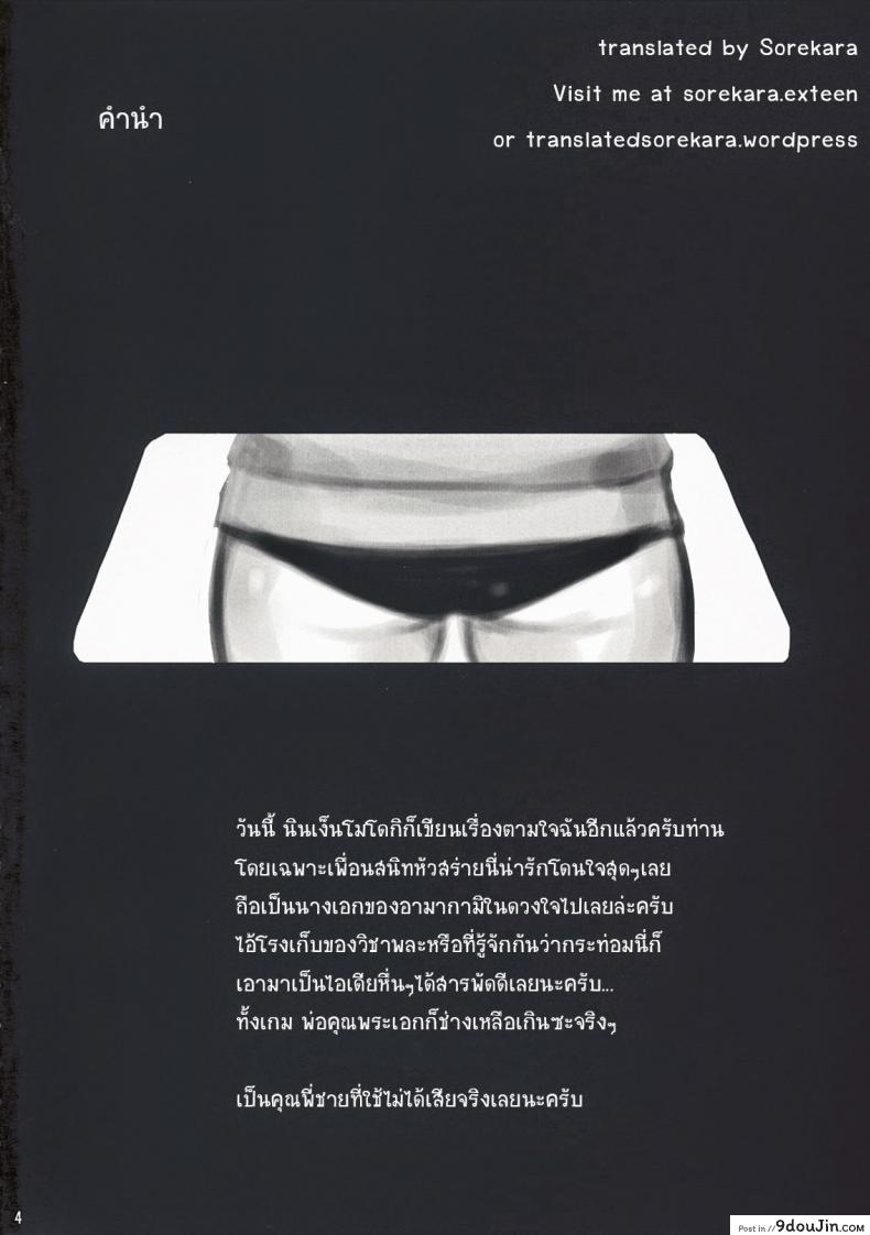 อ่านโดจิน แทงสาวบลูมเมอร์ (C76) [Ningen Modoki] Oomori Sweet Baby (Amagami)