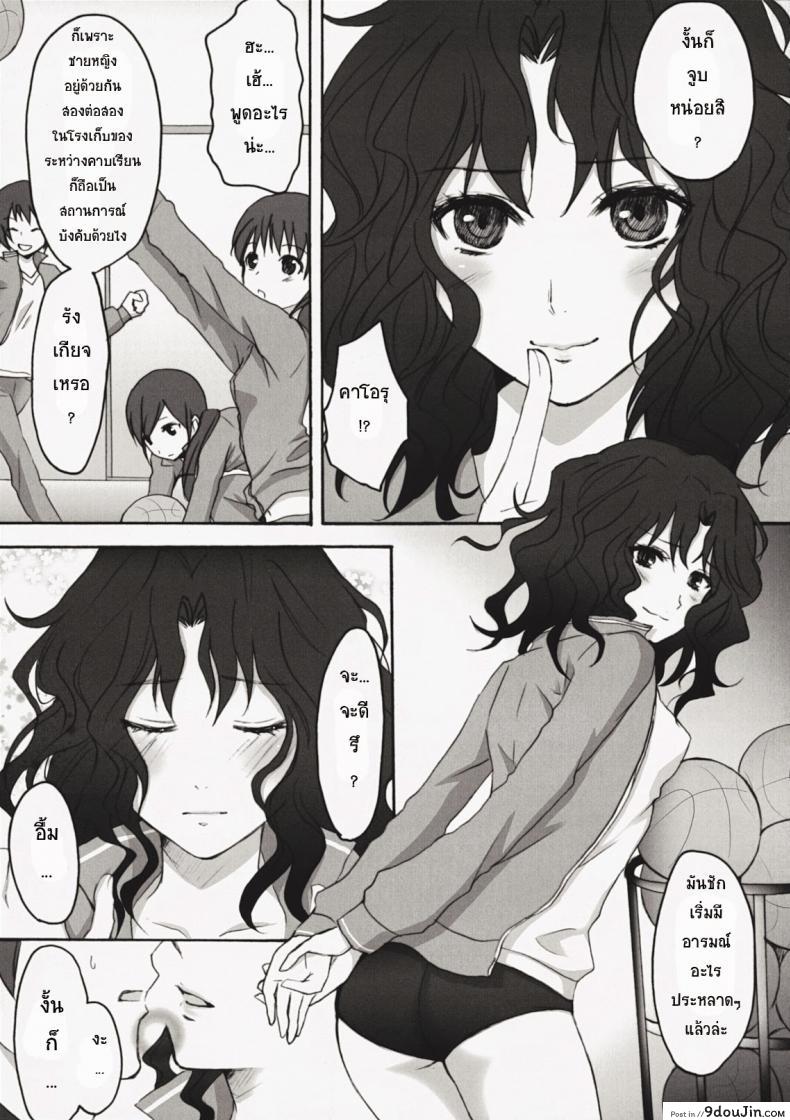 อ่านโดจิน แทงสาวบลูมเมอร์ (C76) [Ningen Modoki] Oomori Sweet Baby (Amagami)