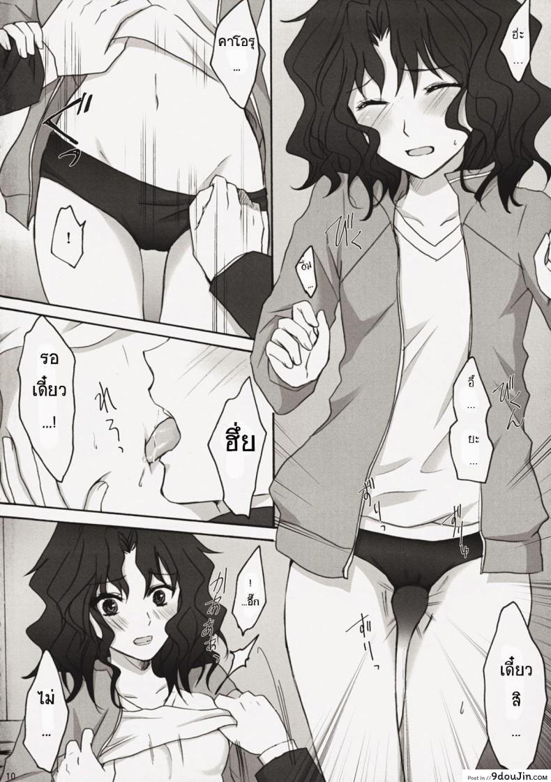 อ่านโดจิน แทงสาวบลูมเมอร์ (C76) [Ningen Modoki] Oomori Sweet Baby (Amagami)