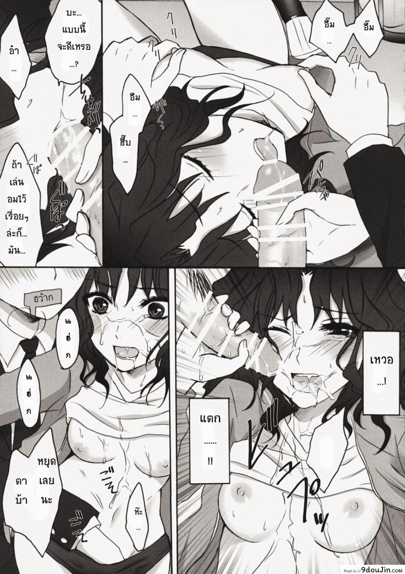 อ่านโดจิน แทงสาวบลูมเมอร์ (C76) [Ningen Modoki] Oomori Sweet Baby (Amagami)