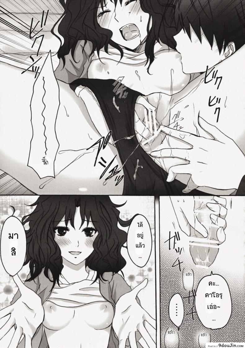 อ่านโดจิน แทงสาวบลูมเมอร์ (C76) [Ningen Modoki] Oomori Sweet Baby (Amagami)