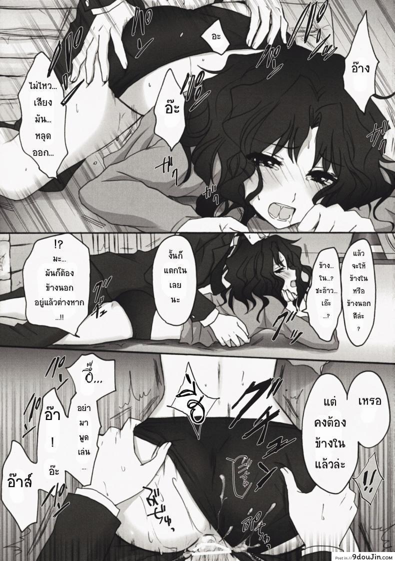 อ่านโดจิน แทงสาวบลูมเมอร์ (C76) [Ningen Modoki] Oomori Sweet Baby (Amagami)