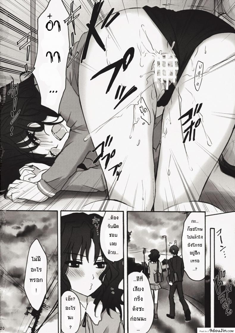 อ่านโดจิน แทงสาวบลูมเมอร์ (C76) [Ningen Modoki] Oomori Sweet Baby (Amagami)