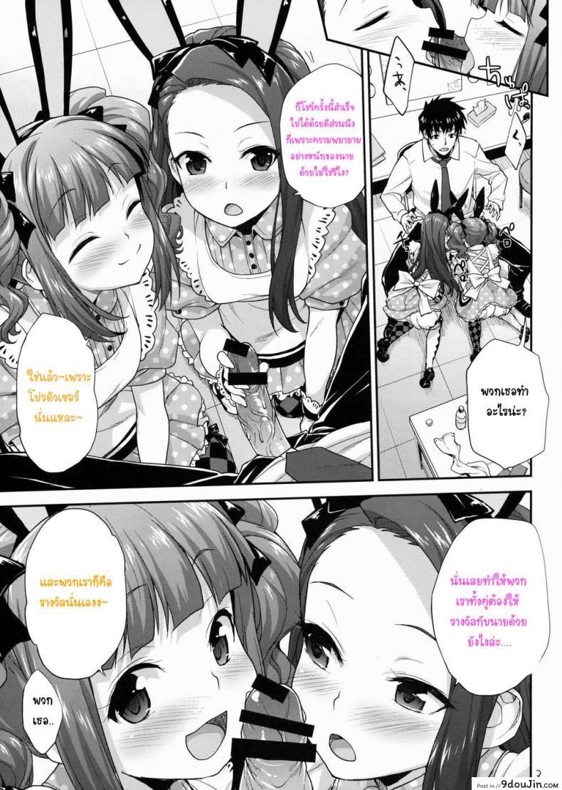 อ่านโดจิน รางวัลของโปรดิวเซอร์ (C85) [Aozora Shoujo (Shirane Taito)] At after… (THE [email protected])