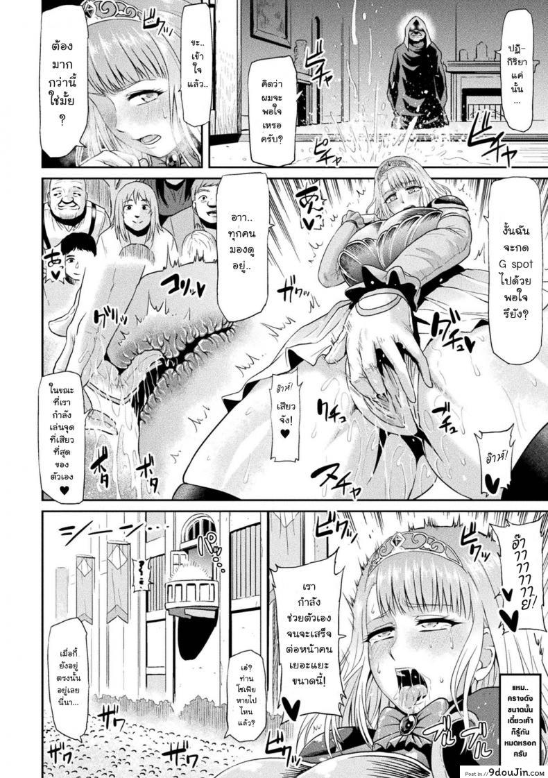 อ่านโดจิน อัศวินองค์หญิงโซเฟีย [Ahemaru] Sophia Funtouki | The Story of Sophia's Struggle (Haiboku Otome Ecstasy Vol. 2)