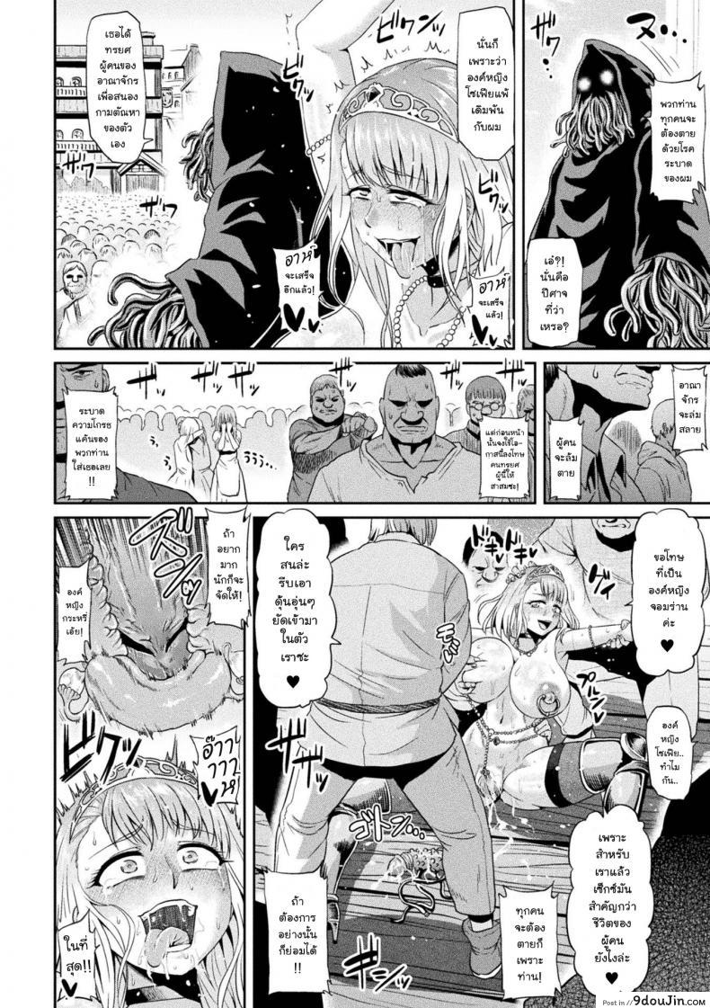 อ่านโดจิน อัศวินองค์หญิงโซเฟีย [Ahemaru] Sophia Funtouki | The Story of Sophia's Struggle (Haiboku Otome Ecstasy Vol. 2)