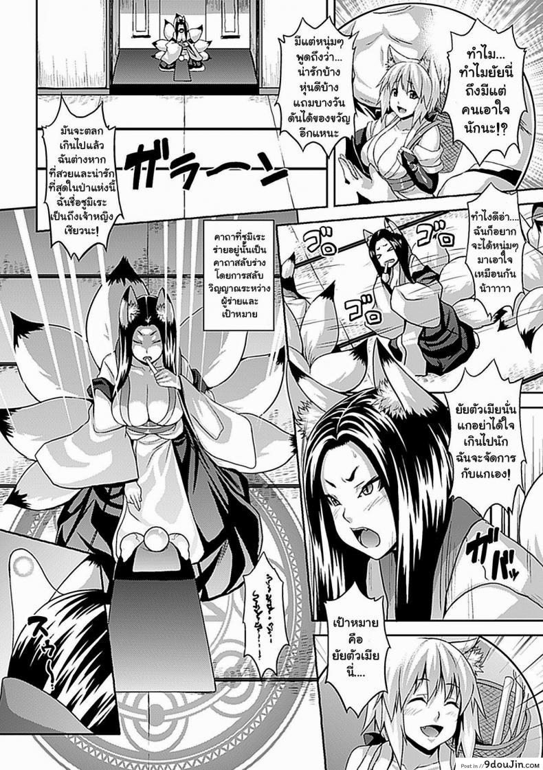 อ่านโดจิน ร่างกายต้องการดุ้น [Somejima] Body Became Erotic (Nounai Ekijiru)