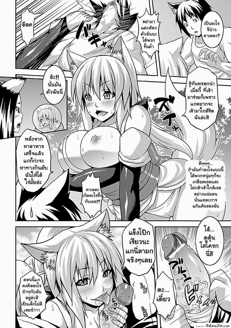 อ่านโดจิน ร่างกายต้องการดุ้น [Somejima] Body Became Erotic (Nounai Ekijiru)