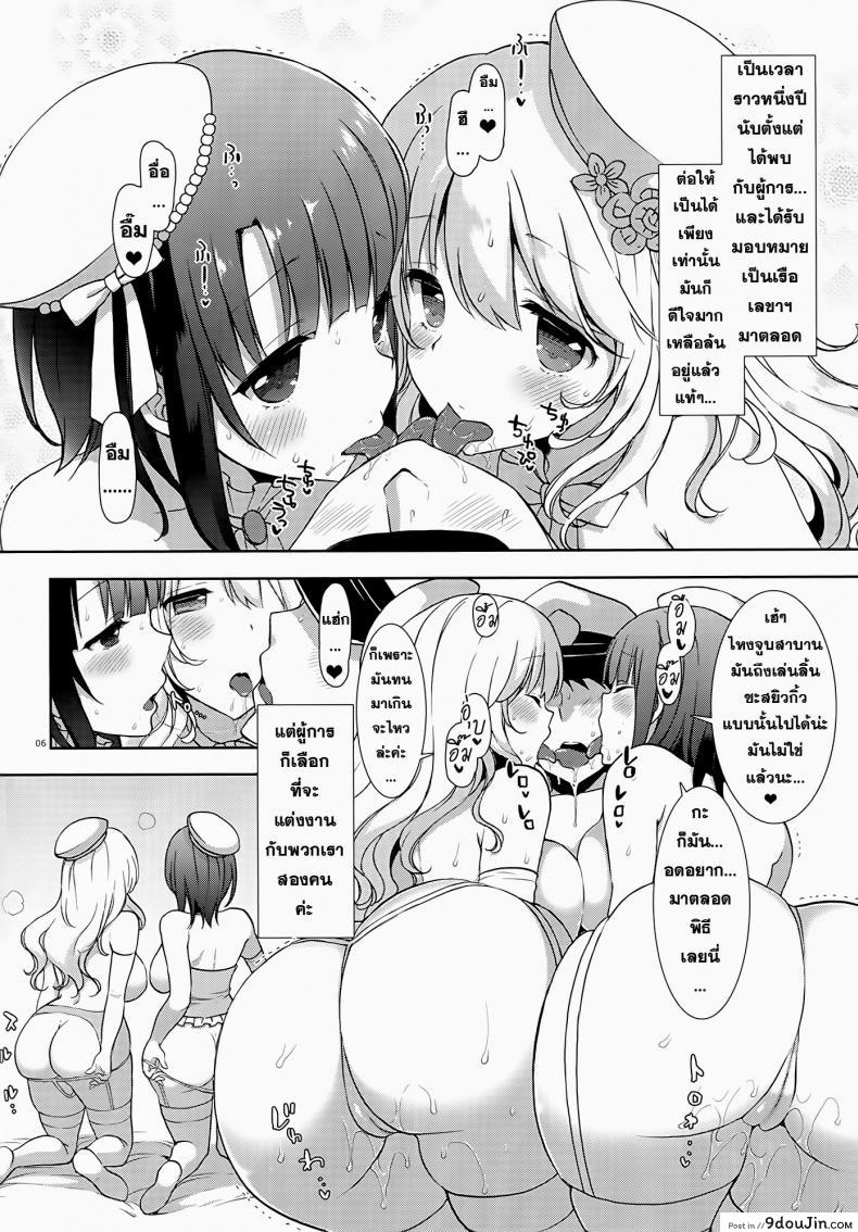 อ่านโดจิน แต่งงานครั้งเดียวแต่ได้ถึงสอง (C86) [MOZUCHICHI (Mozuya Murasaki)] Kekkon Kakko Sumi (Kantai Collection -KanColle-)