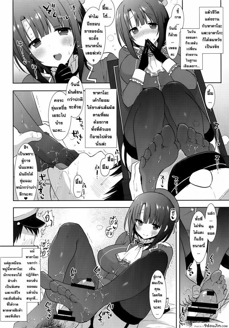 อ่านโดจิน แต่งงานครั้งเดียวแต่ได้ถึงสอง (C86) [MOZUCHICHI (Mozuya Murasaki)] Kekkon Kakko Sumi (Kantai Collection -KanColle-)