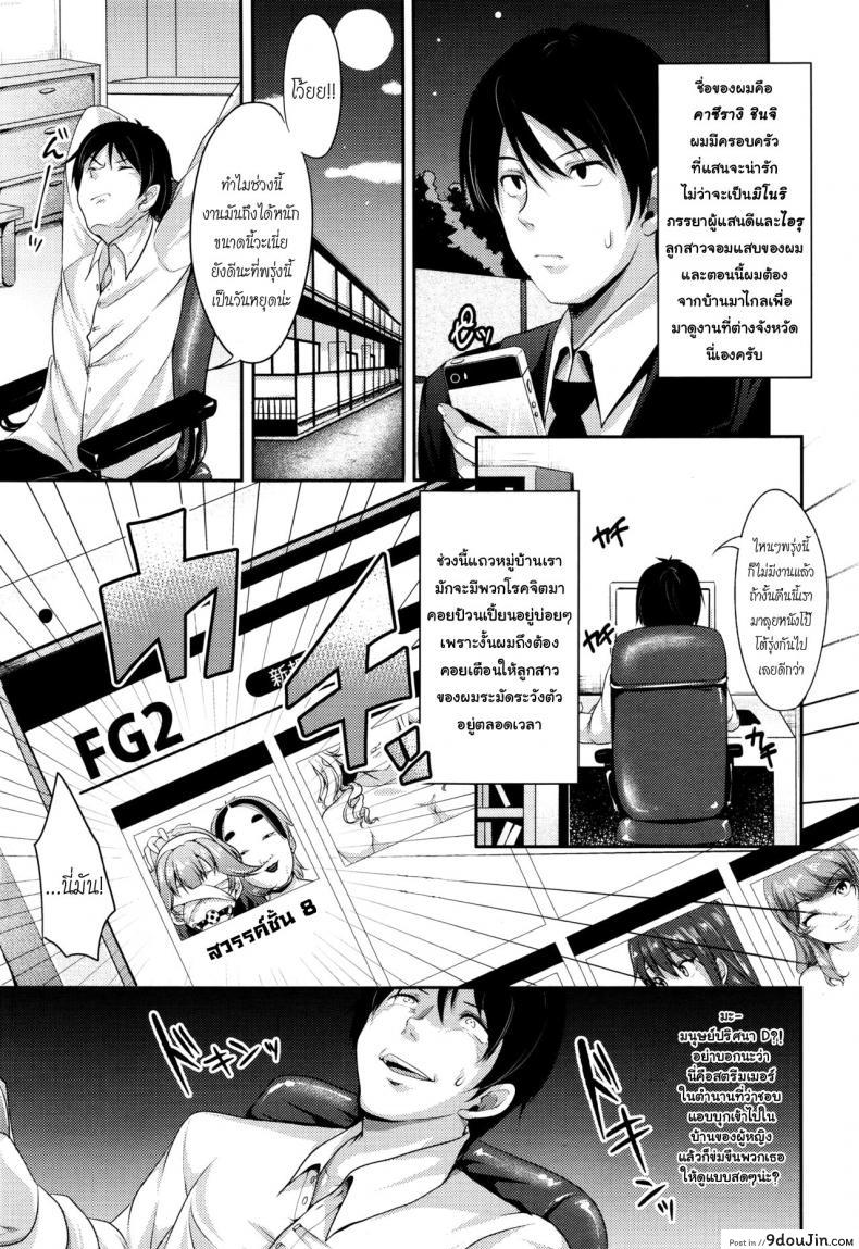 อ่านโดจิน ไลฟ์ ลวง พราง [Sendou Hachi] ON AIR (COMIC Tenma 2015-12)