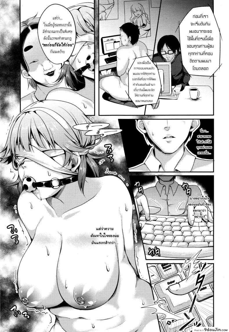 อ่านโดจิน ไลฟ์ ลวง พราง [Sendou Hachi] ON AIR (COMIC Tenma 2015-12)