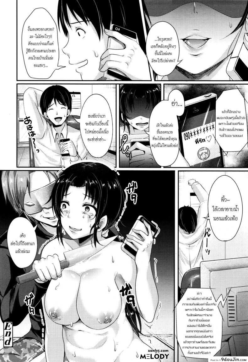 อ่านโดจิน ไลฟ์ ลวง พราง [Sendou Hachi] ON AIR (COMIC Tenma 2015-12)