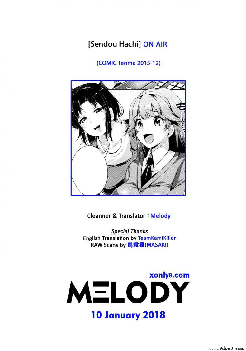 อ่านโดจิน ไลฟ์ ลวง พราง [Sendou Hachi] ON AIR (COMIC Tenma 2015-12)