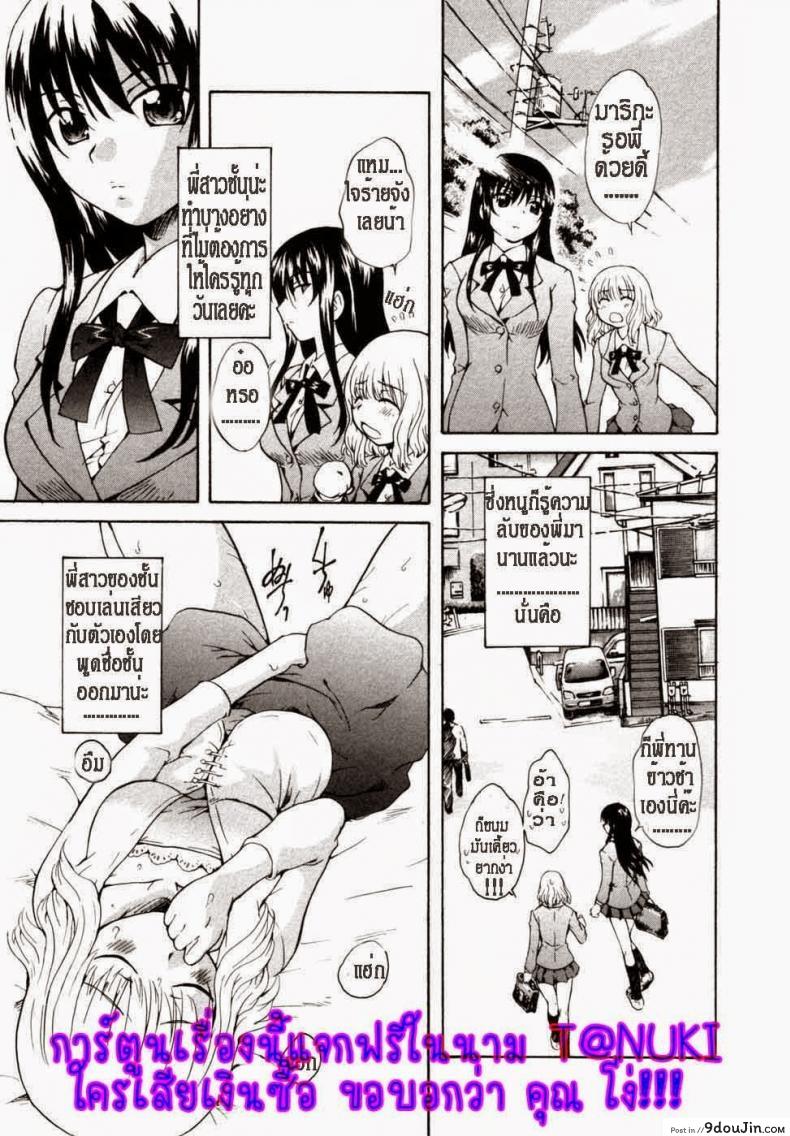 อ่านโดจิน จุมพิตแห่งสายสัมพันธ์ [Sudoo Kaoru] Onee-chan no Kuchibiru | My Sister's Lips